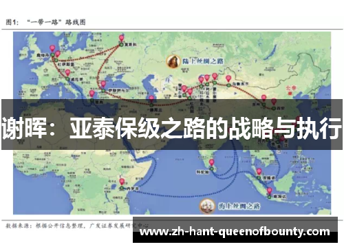 谢晖：亚泰保级之路的战略与执行